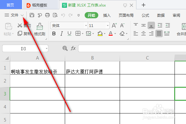 XLSX 工作表中的“阅读模式”选择在哪里