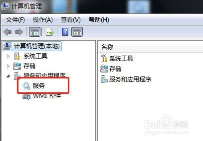 win7系统怎么禁用服务cphs