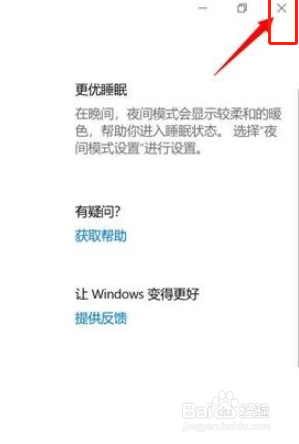 电脑半屏怎么设置全屏