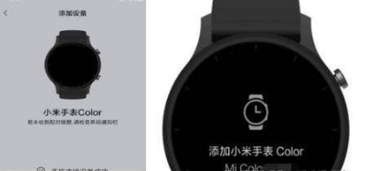小米手表color连接手机操作指南