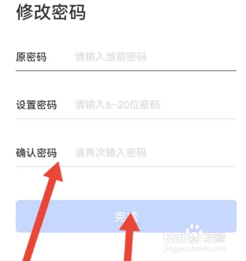 快会怎么修改密码