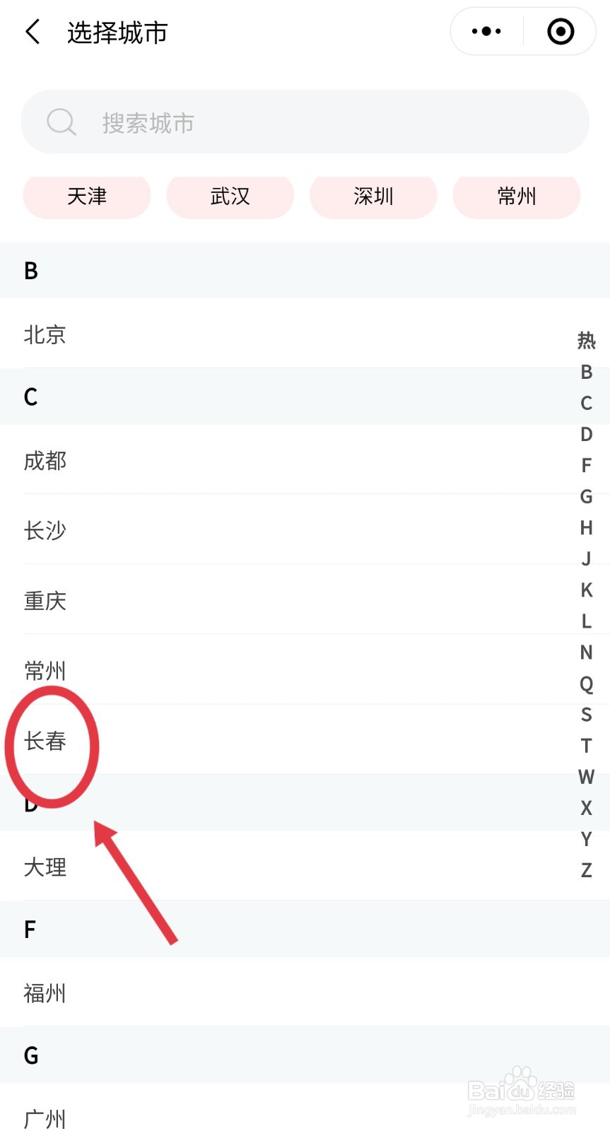 长春哪里可以寄存行李