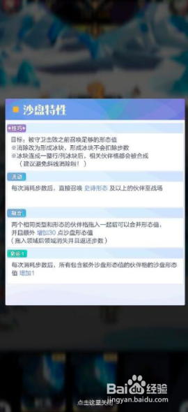 召唤与合成2流银冰川攻略