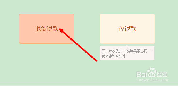淘宝买的东西怎么进行退款 淘宝申请退款