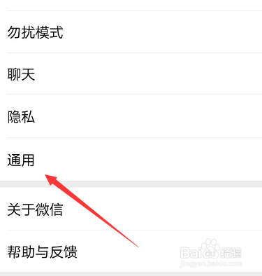 华为深色模式微信不变怎么回事