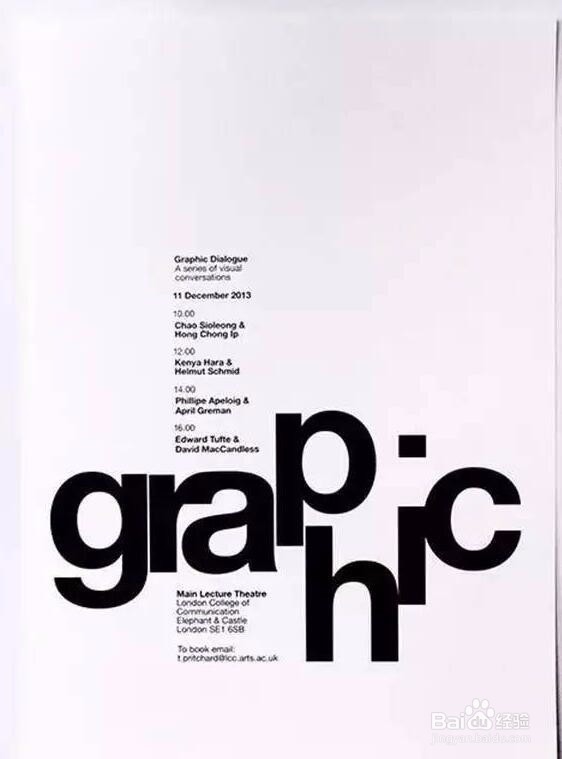 五个步骤教你如何设计创意海报