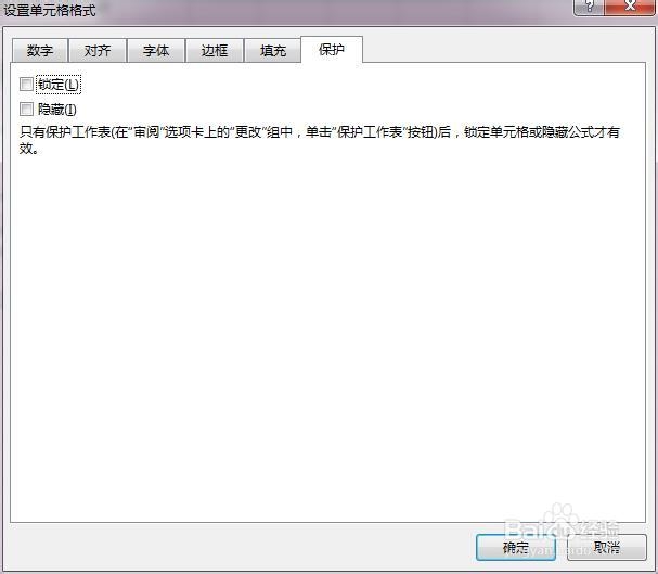 Excel2013：[6]为不同的区域设置不同密码