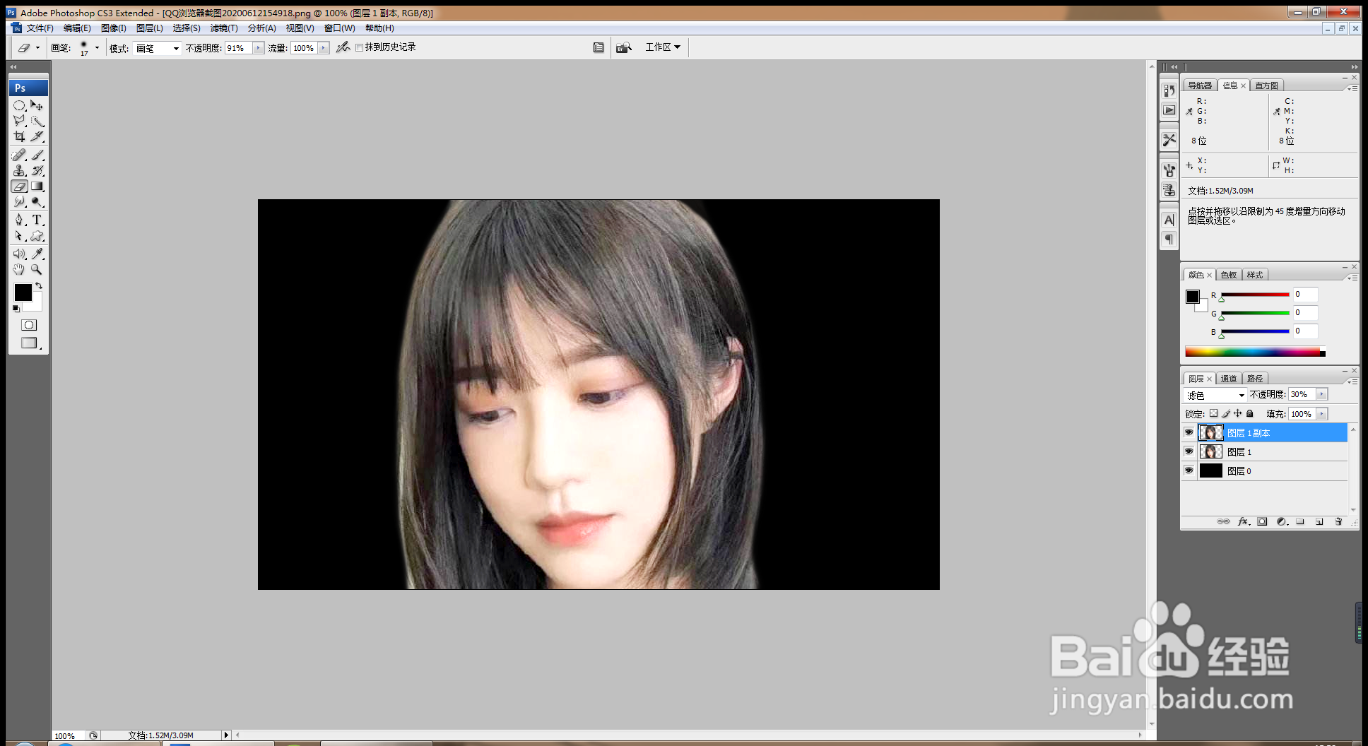 如何用快速选择工具来抠图