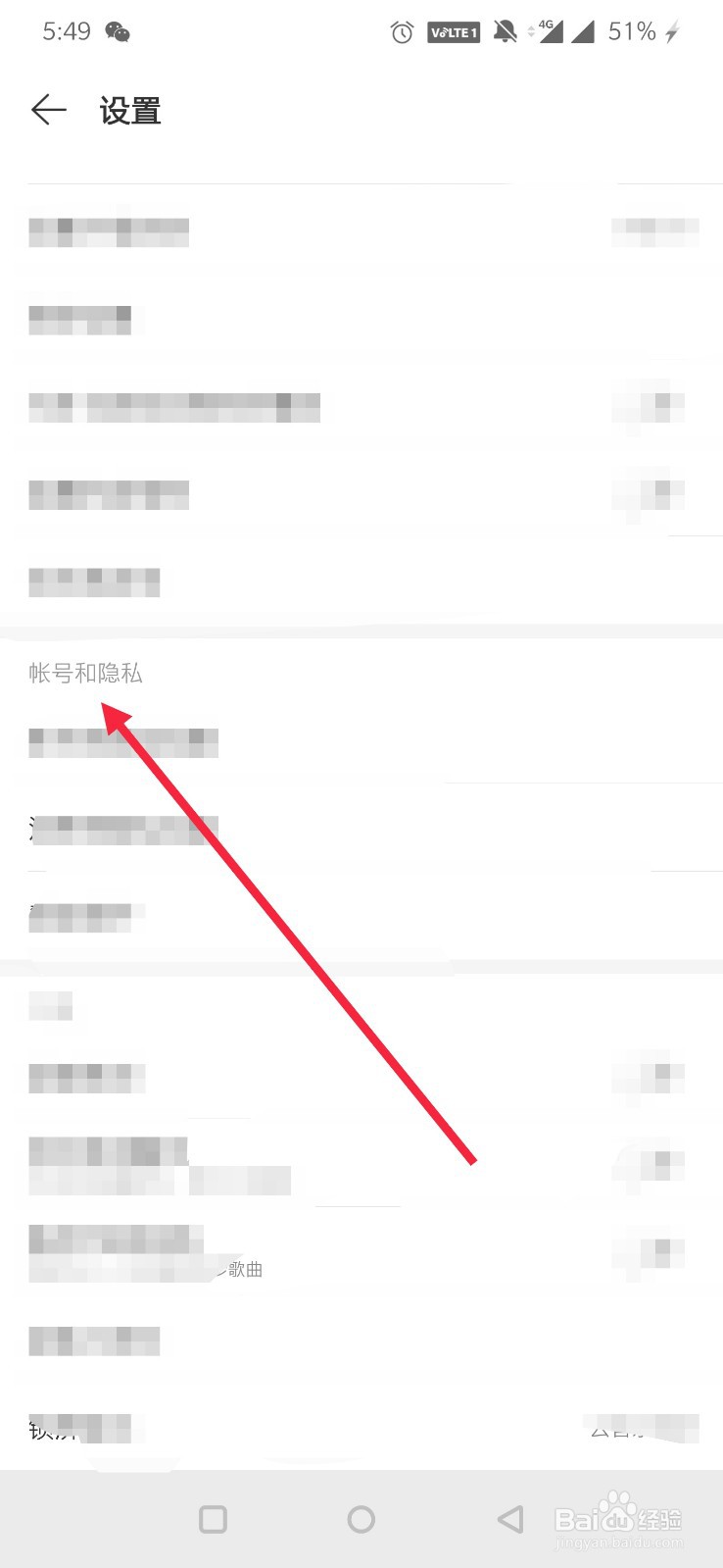 网易云音乐怎么开启通过通讯录找到我