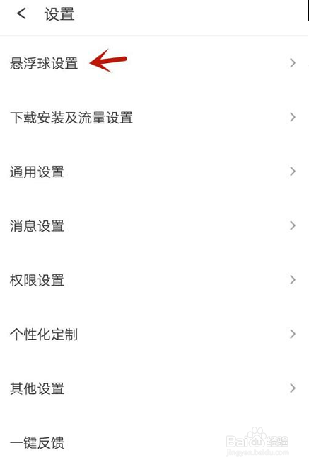 360手机助手怎么设置拖动清理内存垃圾