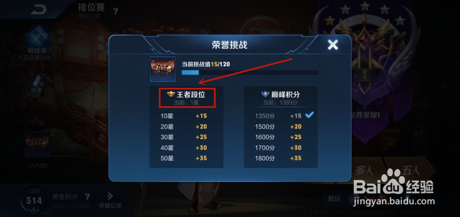 王者荣耀段位继承按照最高段位