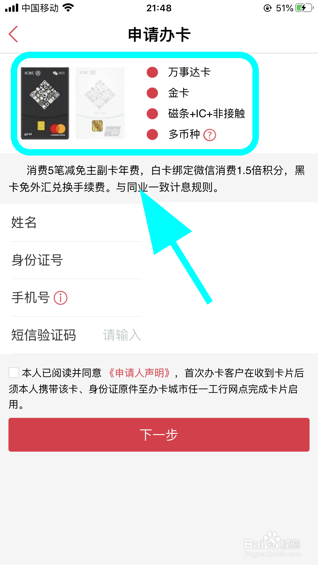 工商银行微信信用卡有2张，怎么查看每张的用途