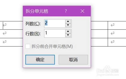 拆分單元格怎麼弄