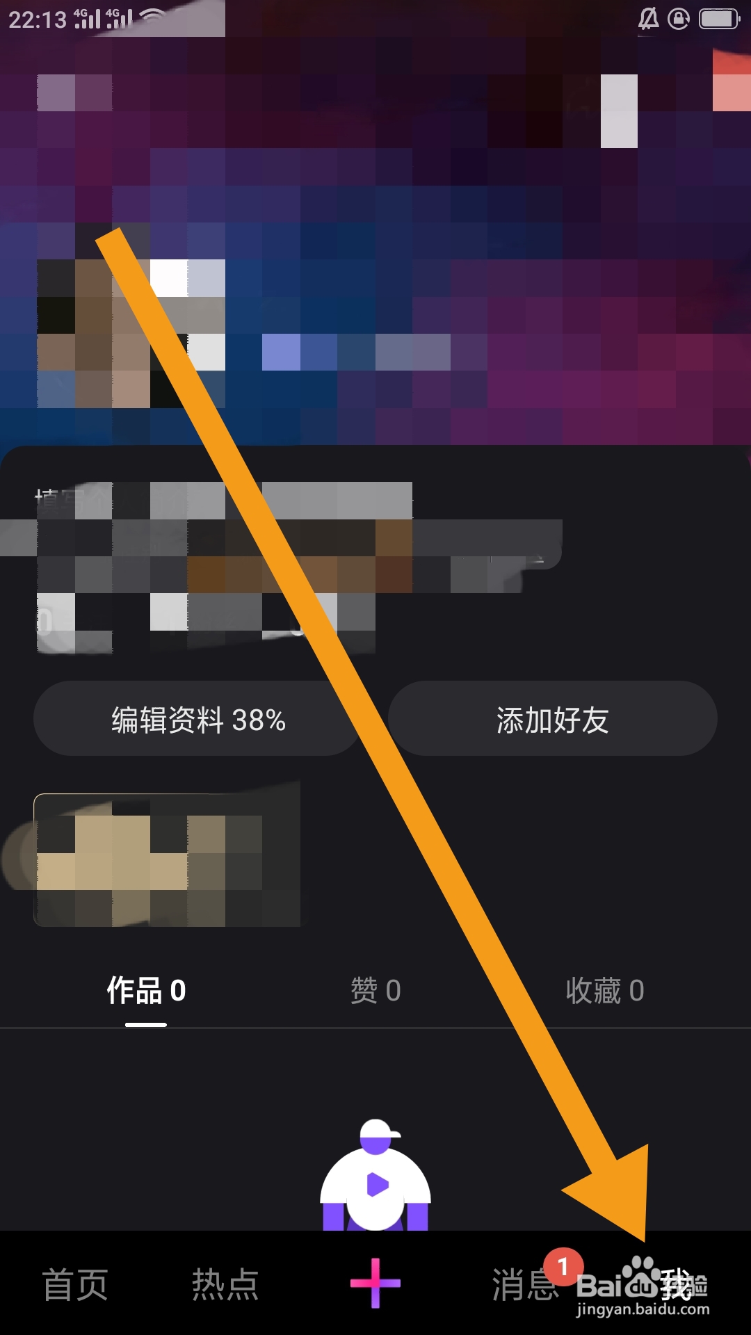 微视APP如何设置拍摄发表功能