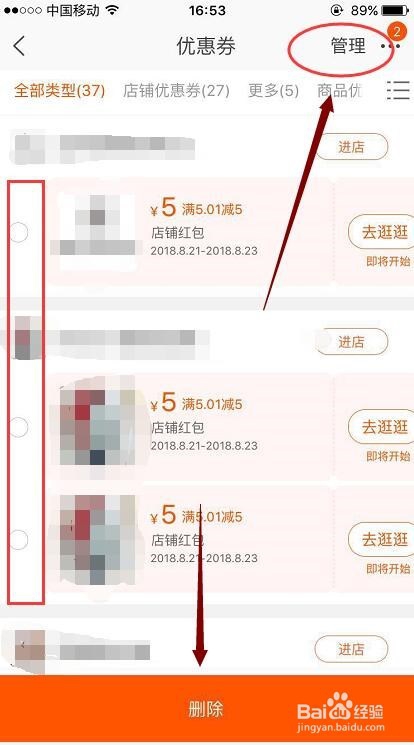 手机淘宝怎么查看我的卡券