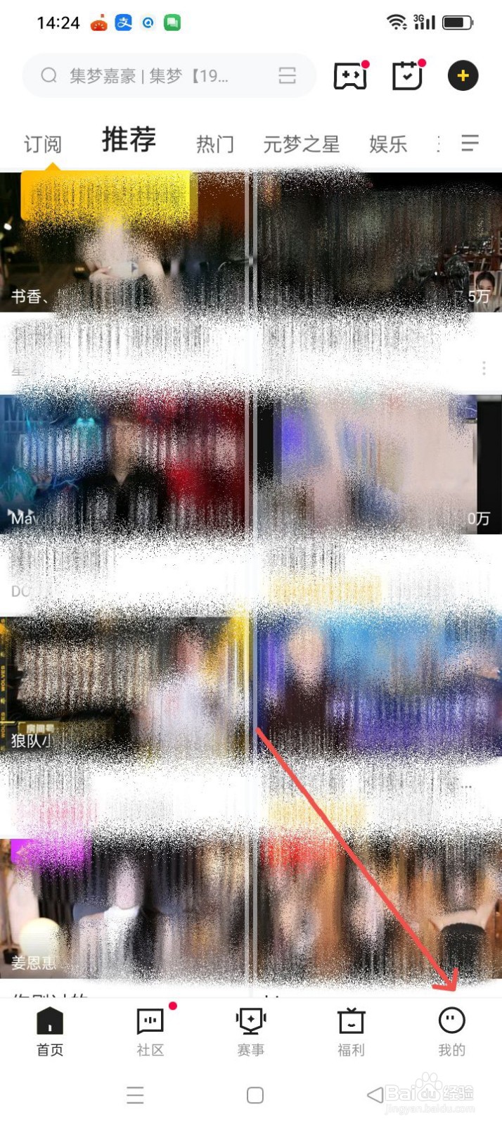 虎牙直播APP如何进行隐私设置？