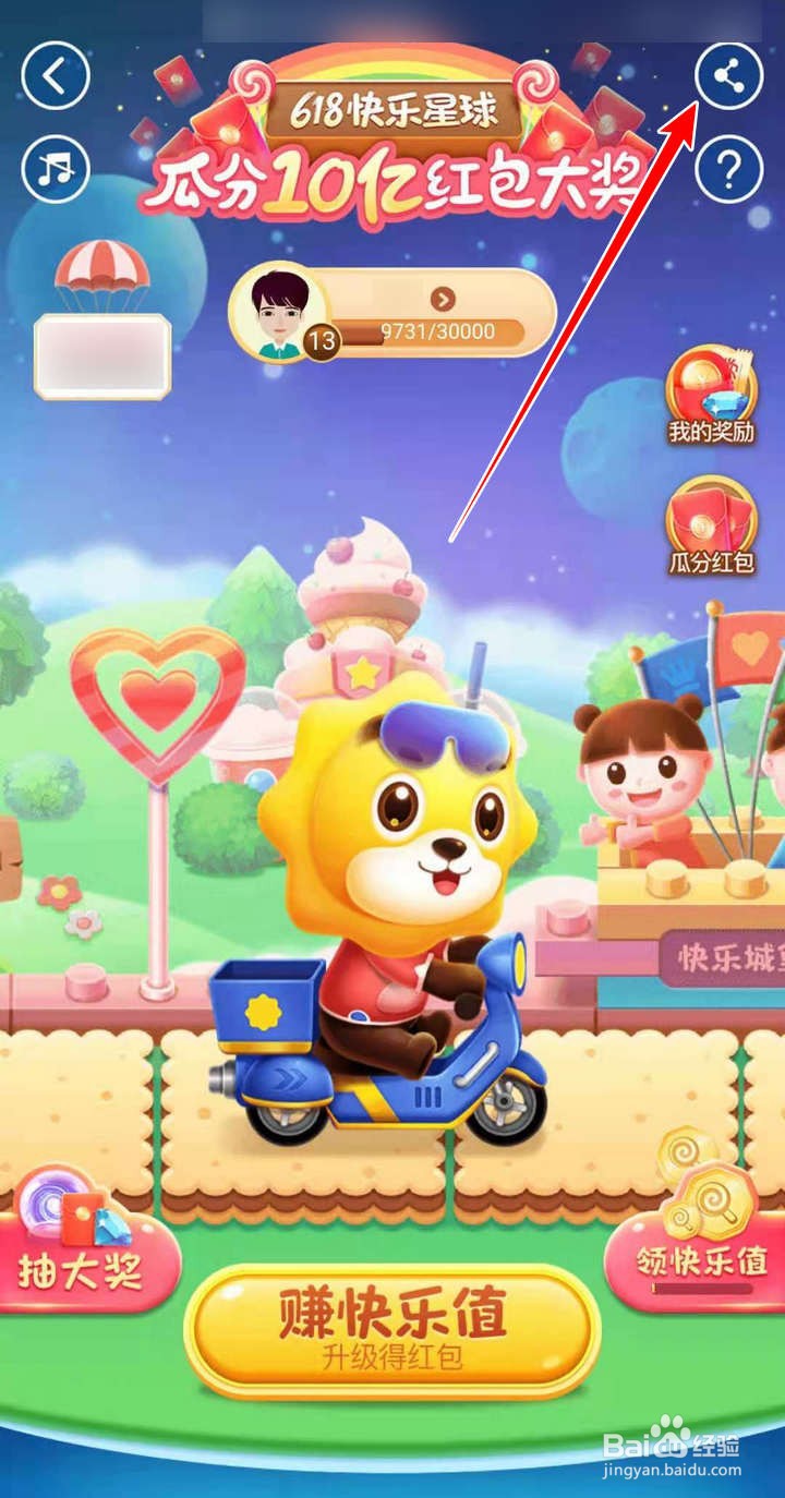 苏宁易购618快乐星球分10亿活动如何分享