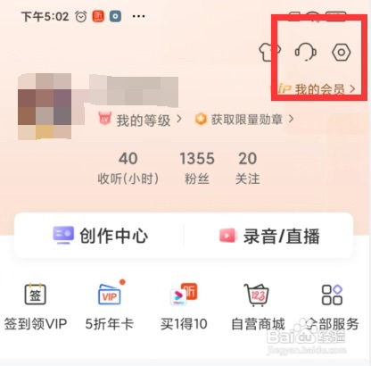 喜马拉雅如何设置驾驶模式