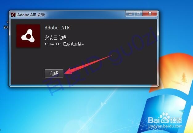 不允许安装AIR无法完成安装解决方法