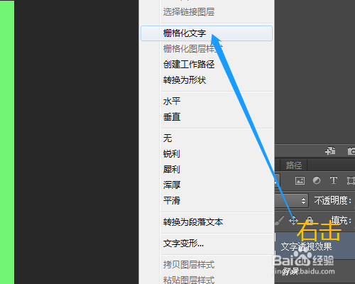 ps怎样设置透视效果