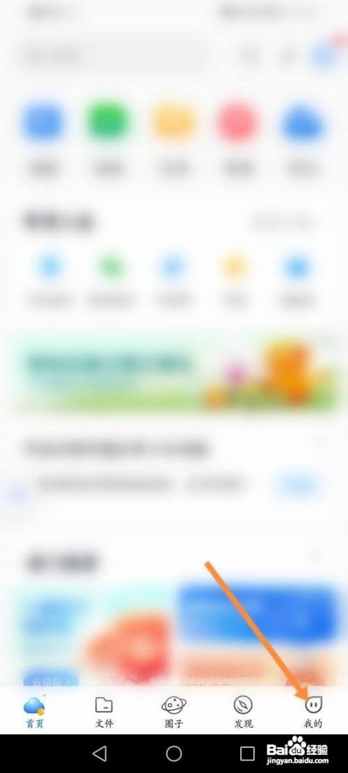 如何使用中国移动云盘APP查看删除的内容