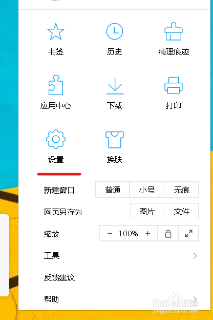 QQ浏览器pc端如何设置截图格式
