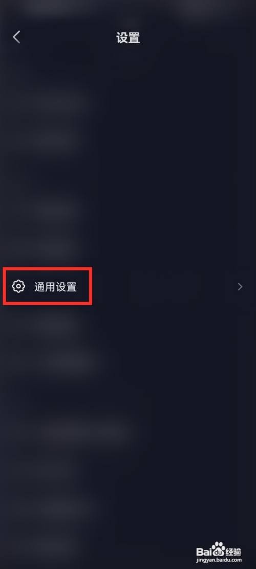 抖音怎么开启默认静音模式