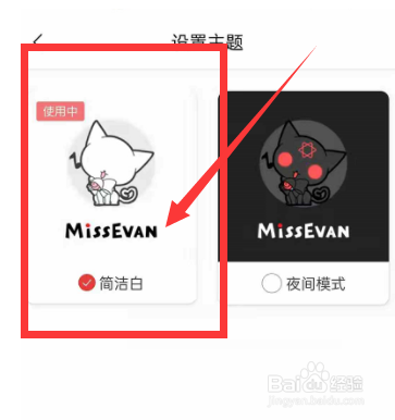 猫耳fm夜间模式在哪关