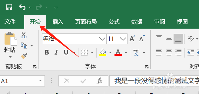excel表格单元格内容如何设置自动换行？