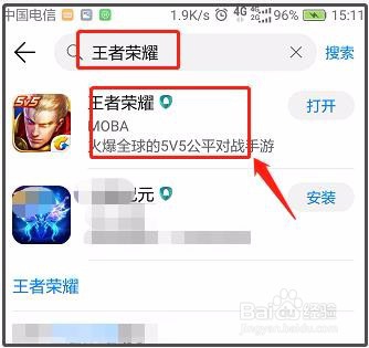 华为手机如何举报安装的应用软件