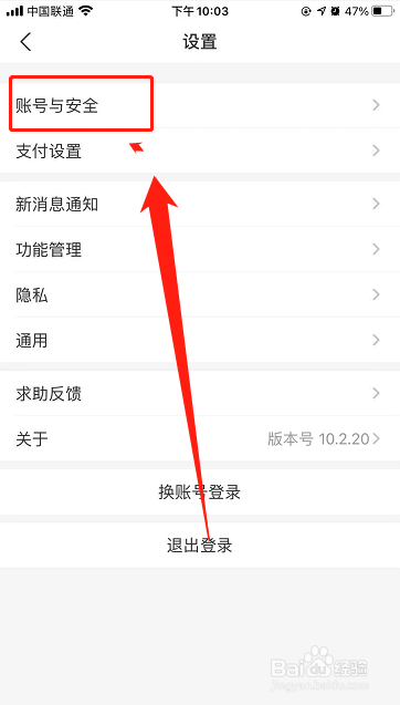 iPhone13：支付宝登录如何开启指纹生物解锁？