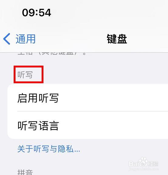 荣耀60如何设置键盘的听写语言