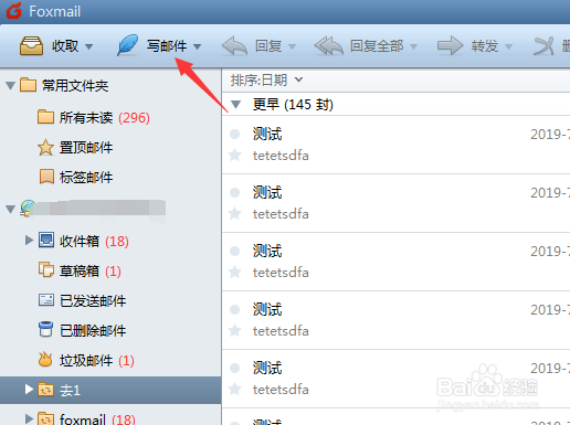 怎么用foxmail发送超大附件给别人
