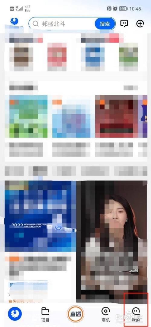 天九老板云如何关闭个性化推荐