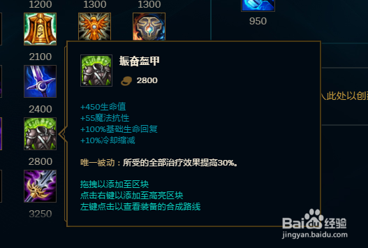 LOL大乱斗提莫出肉怎么出装