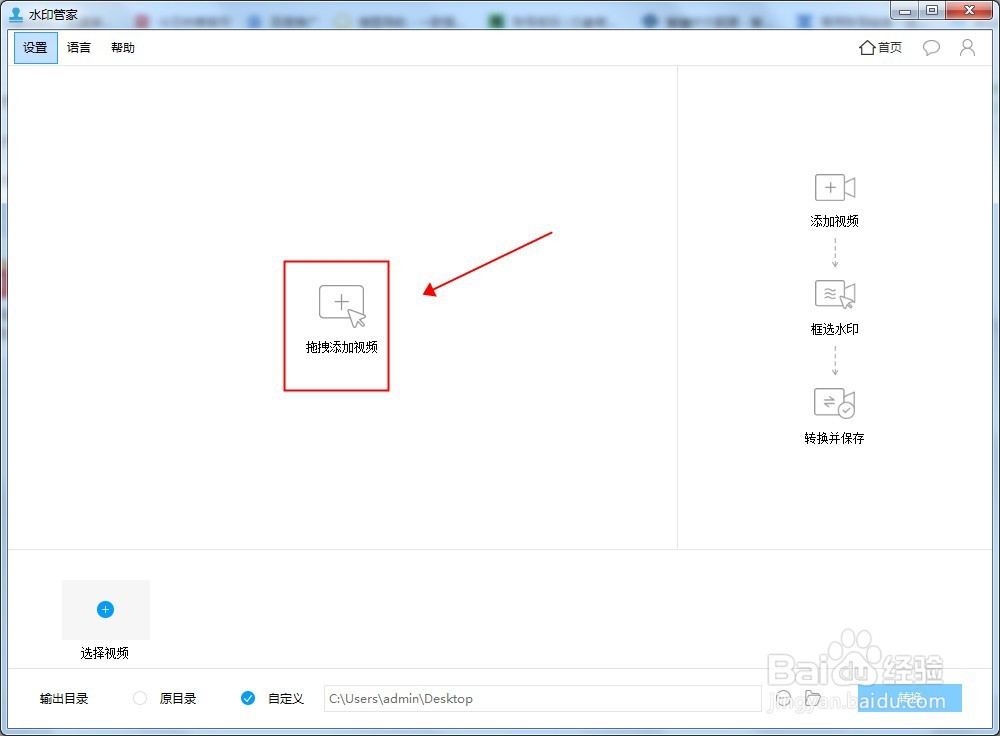 如何快速去除视频水印?