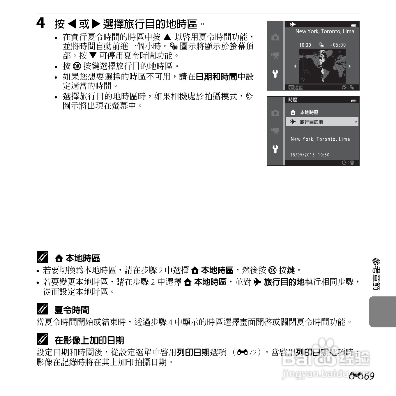 尼康COOLPIX S3500数码相机说明书:[19]