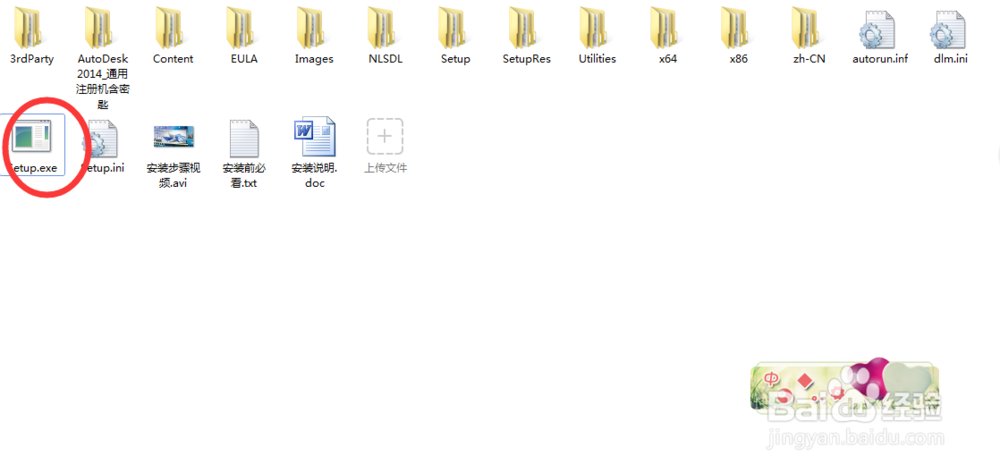 Autodesk Revit软件安装