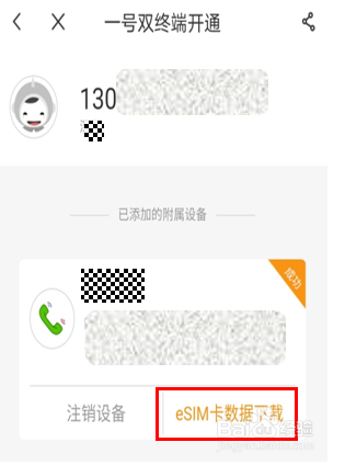 华为watch3 esim卡怎么开通，开通方法流程介绍