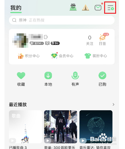 QQ音乐如何显示音响力图标