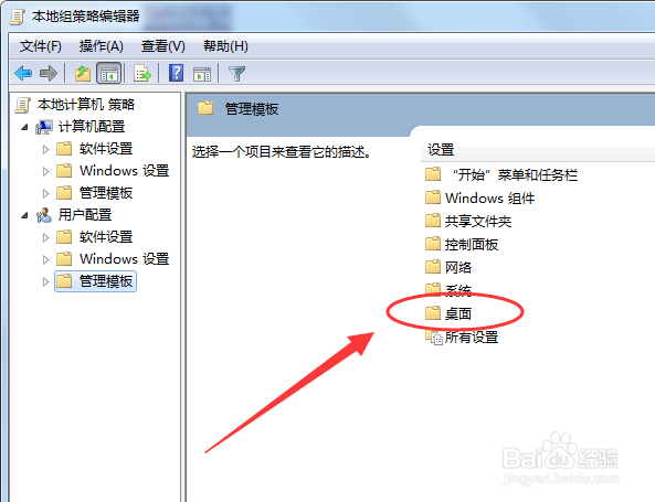win7无法删除桌面ie图标?