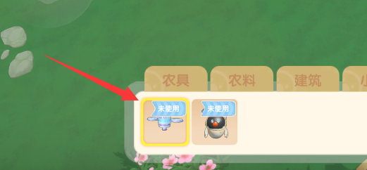 摩尔庄园洒水机怎么用