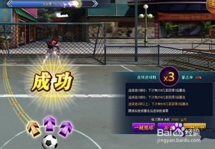 热血拳皇伙伴踢球玩法全面解析