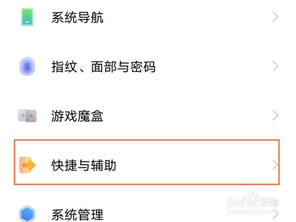 iqooz6x怎么设置自动关机