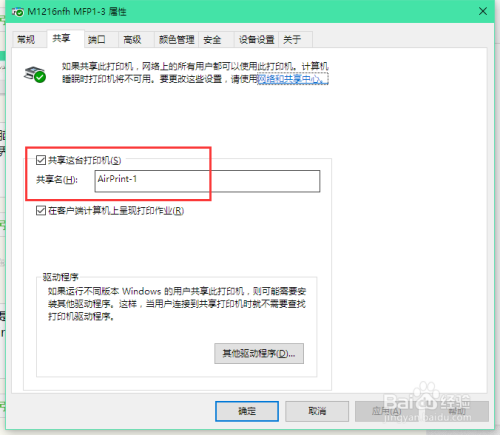 苹果手机找不到打印机,苹果手机怎么无线打印?