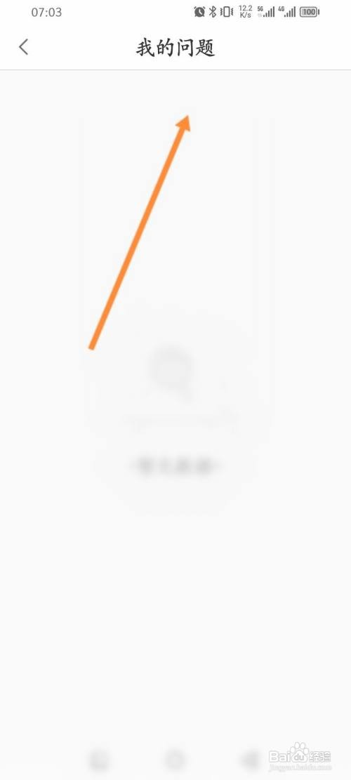 如何使用橡子星座APP查看历史提问记录