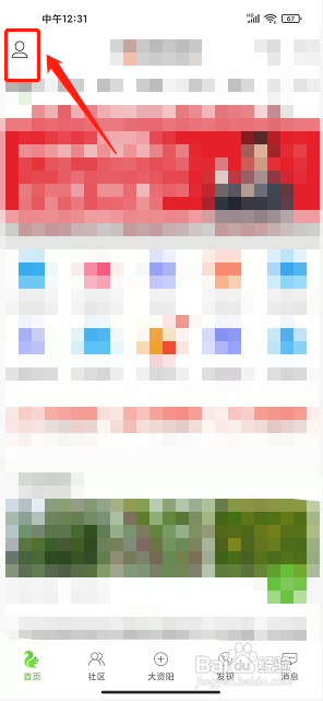 资阳全搜索app怎么设置字体大小?