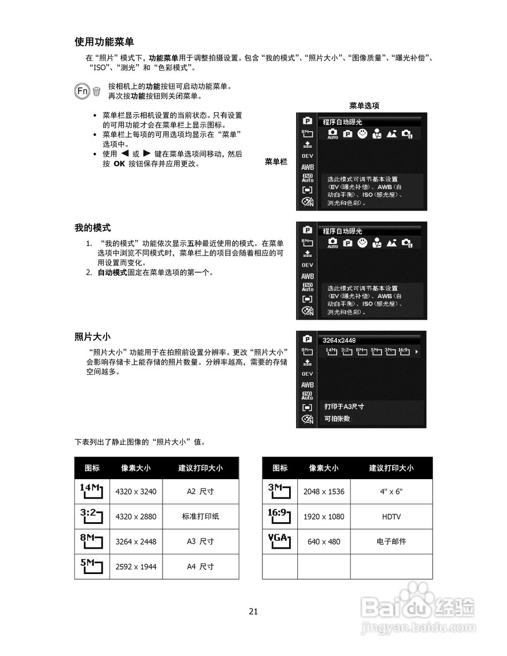 海尔DC-G35数码相机使用说明书:[3]