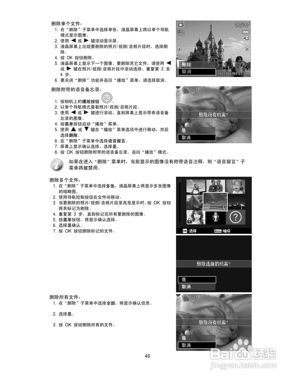 海尔DC-S80数码相机使用说明书:[5]