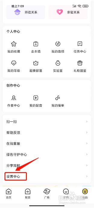 戏鲸如何关闭视频自动播放